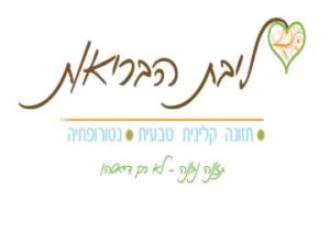 ליבת הבריאות