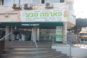 פארמה טבע הדסה